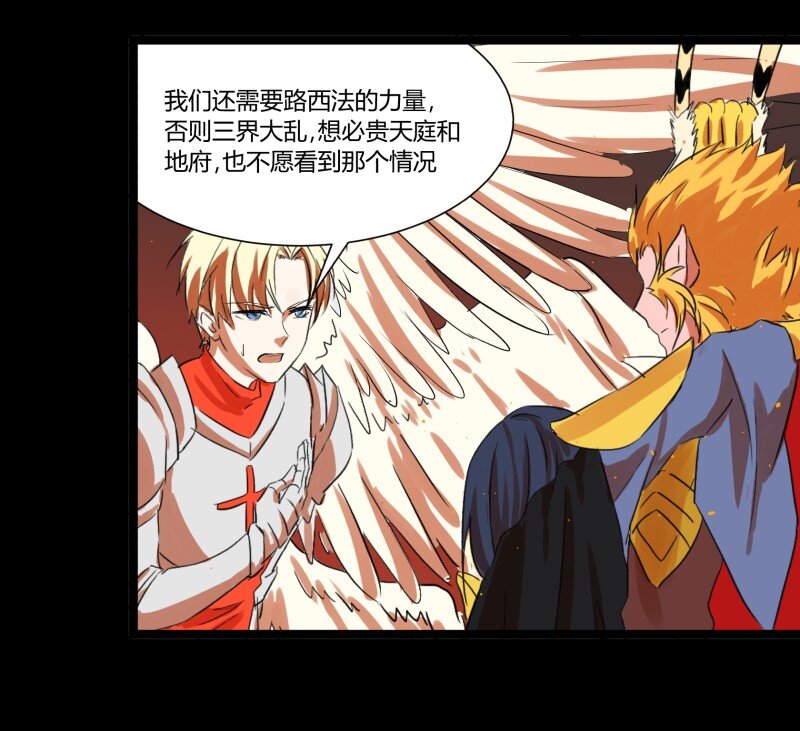 32 俱往矣魔王破灭，归去兮阎罗恸哭33