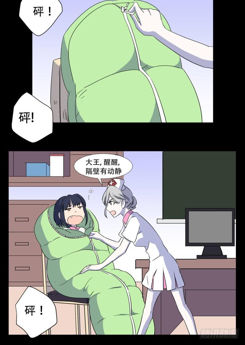 第五话7
