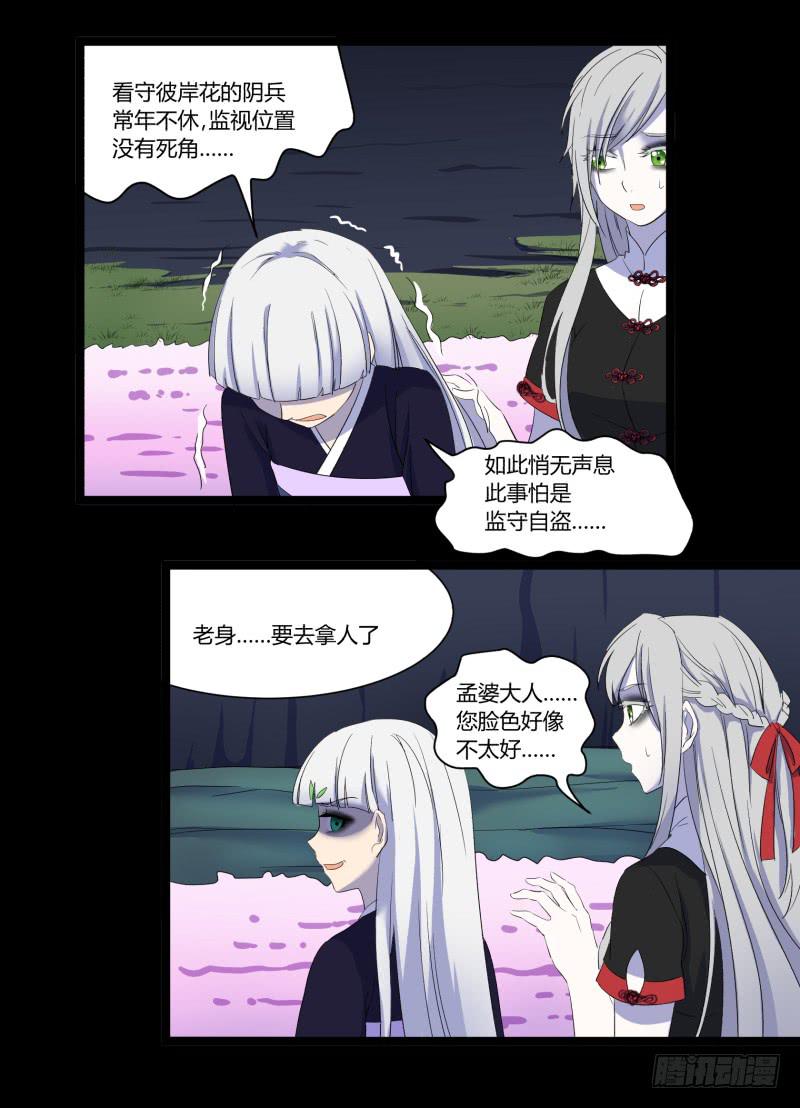 第二十一话6