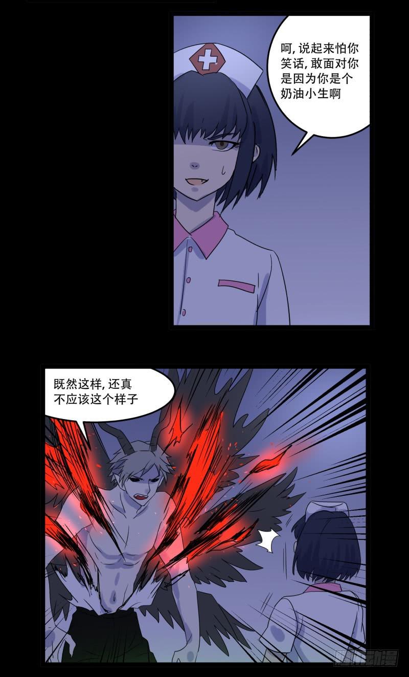 第五话30
