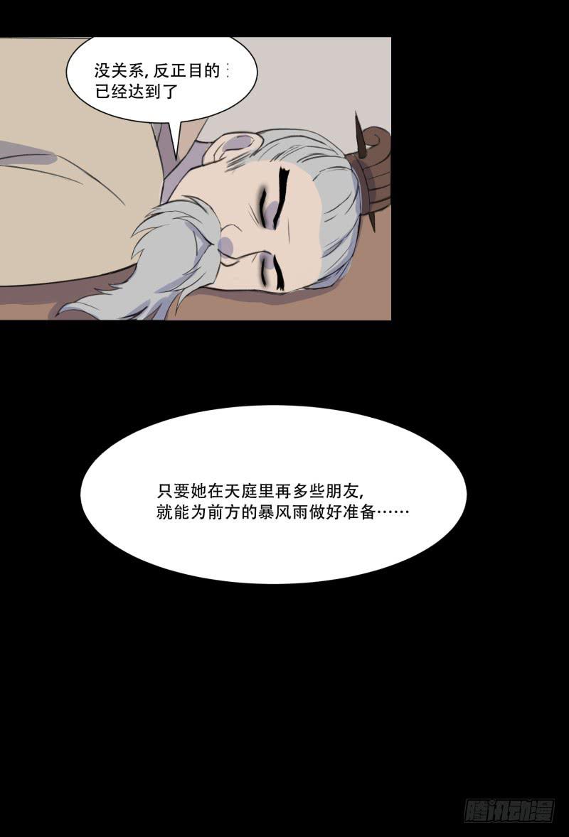 第三话38
