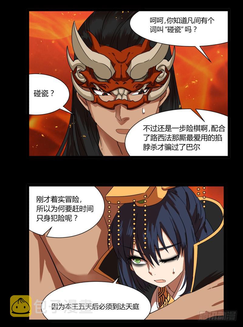 第十九话19