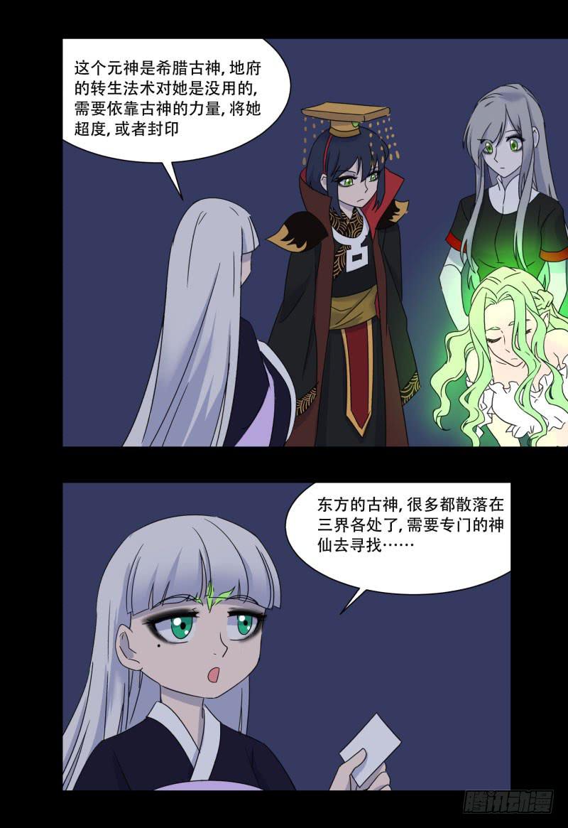 第十话2