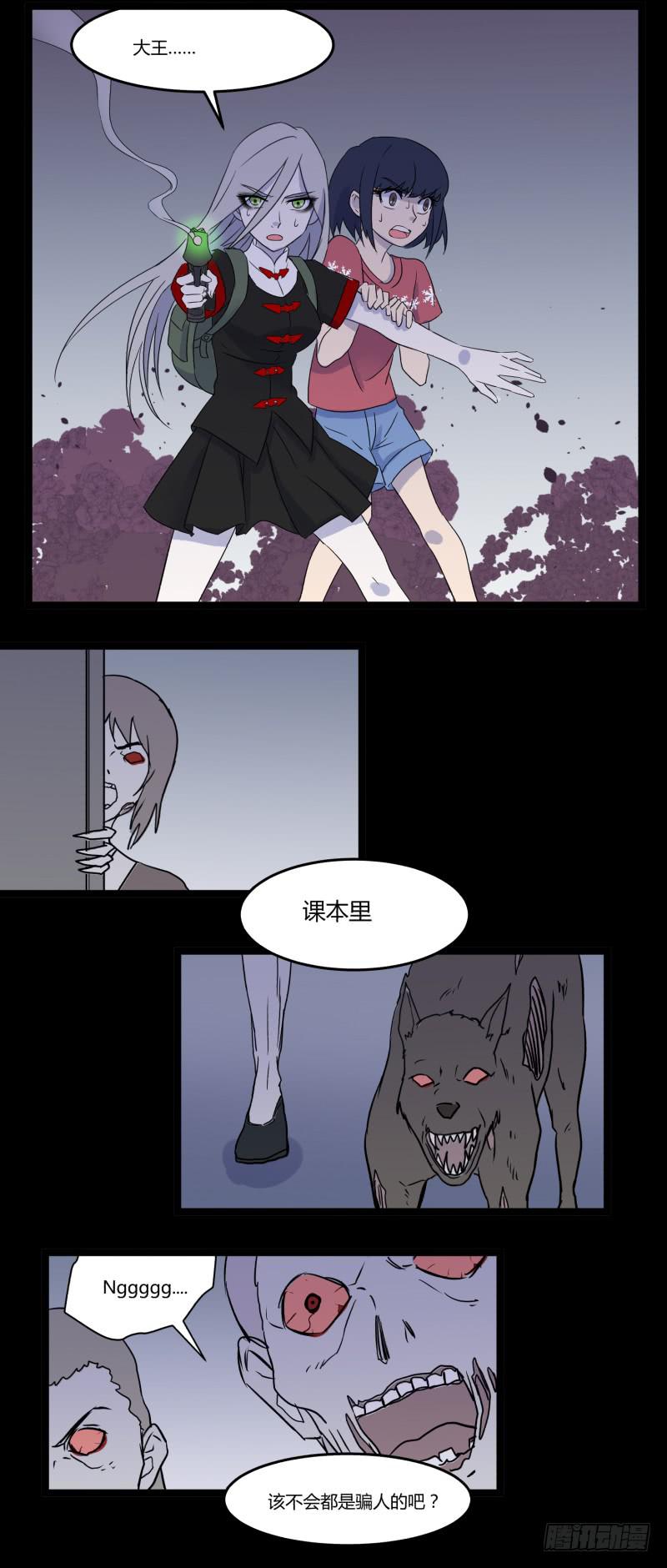第七话20