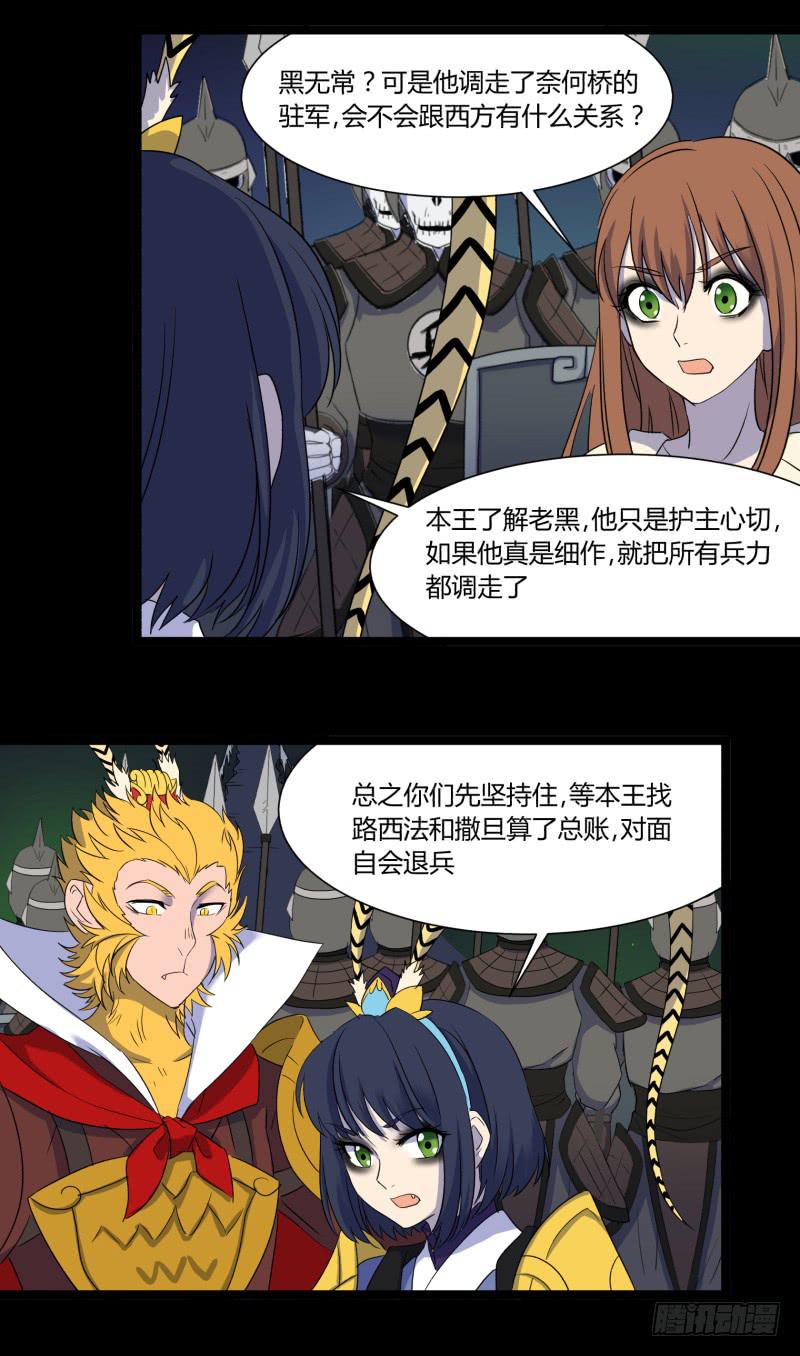 第二十六话21