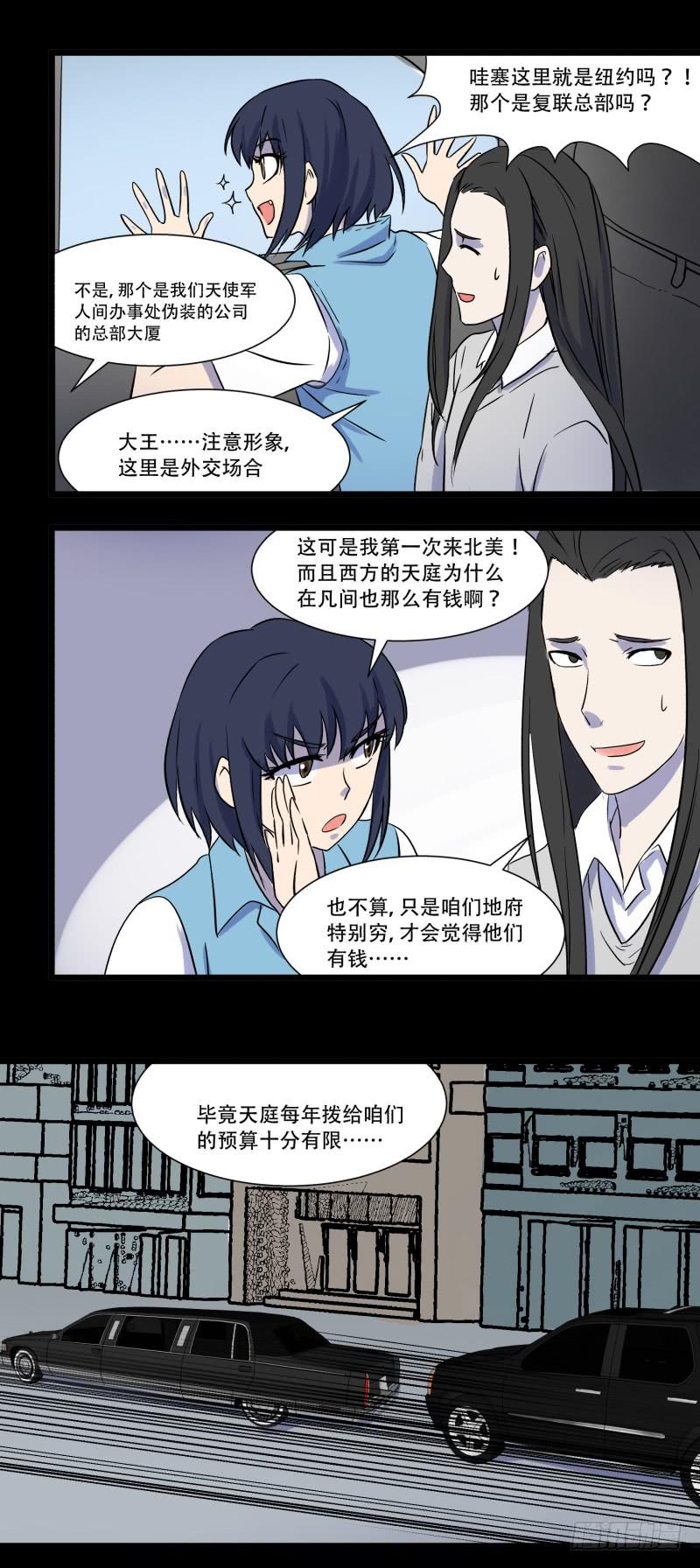 第四话7