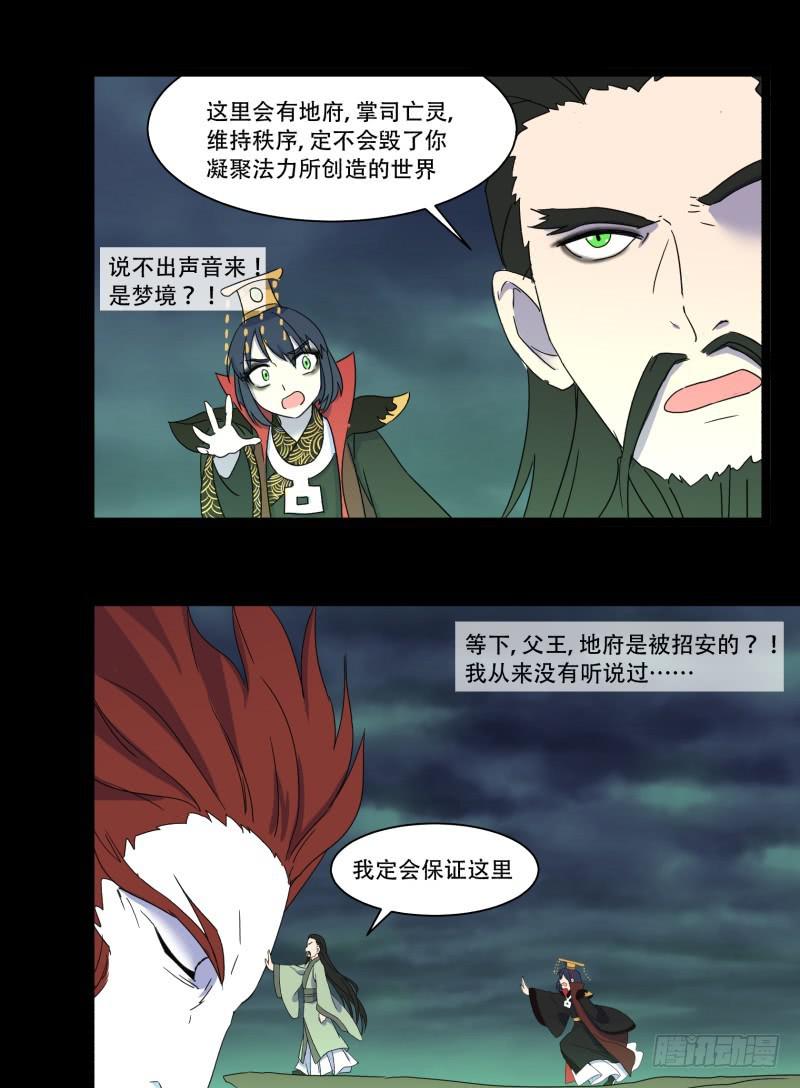 第十话20