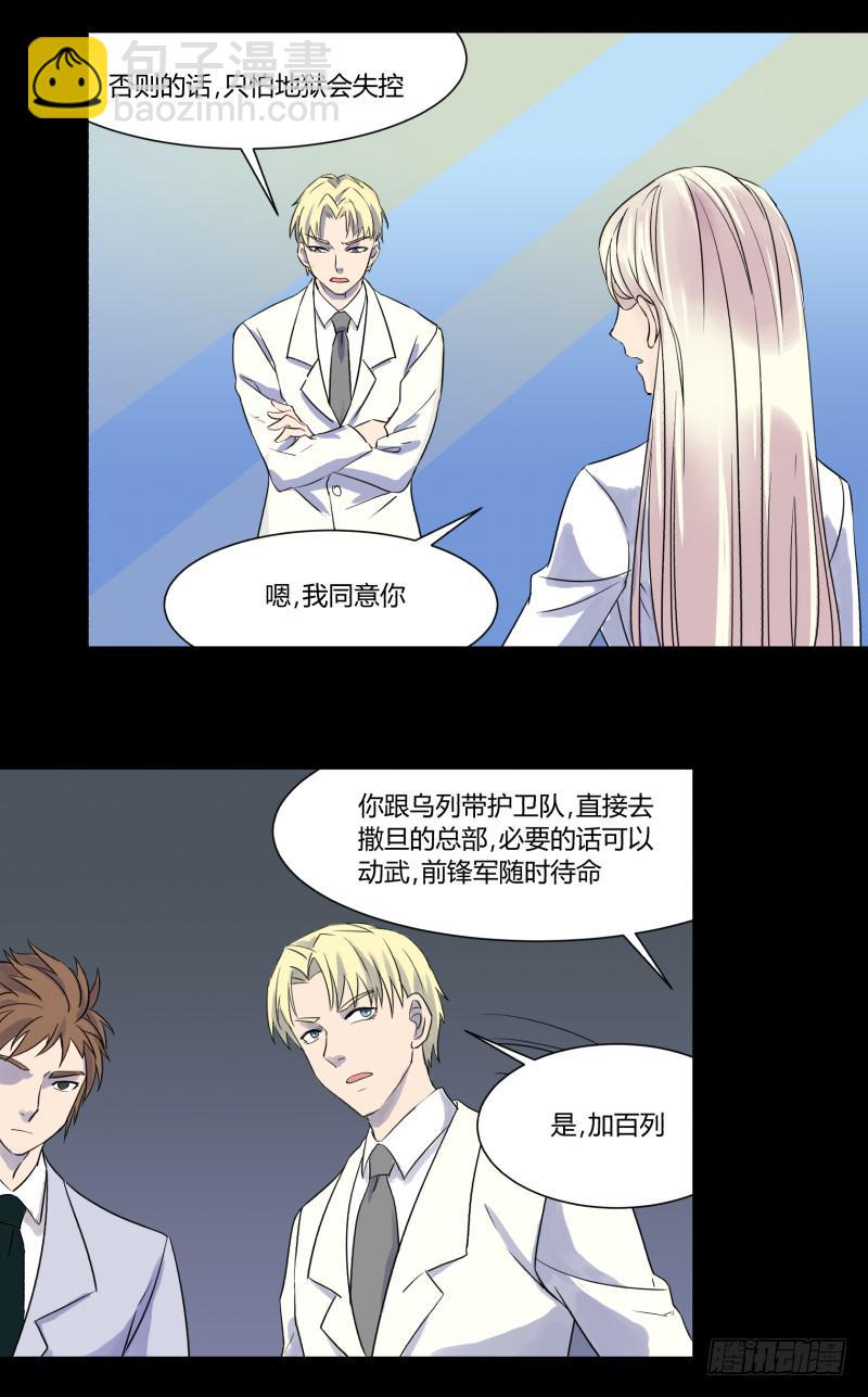 第二十九话23