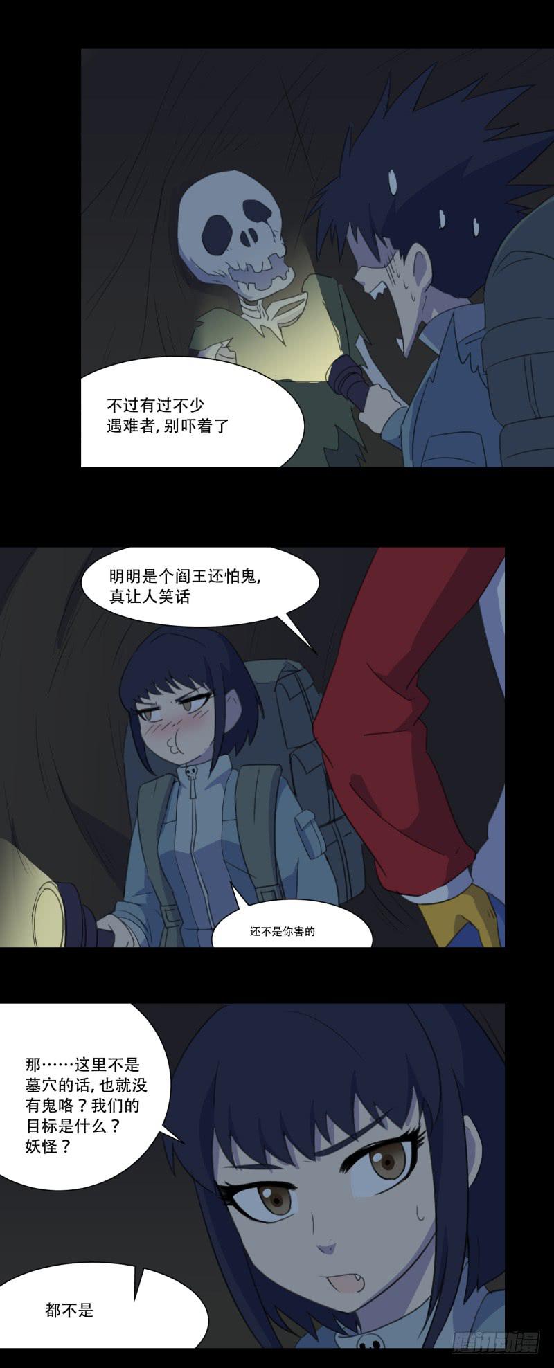 第三话14