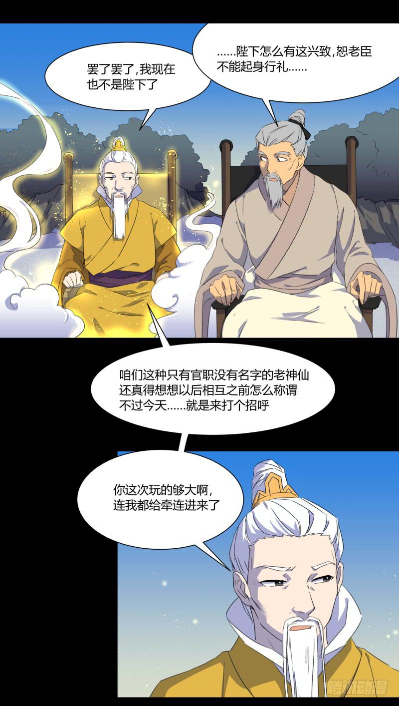 最终话19