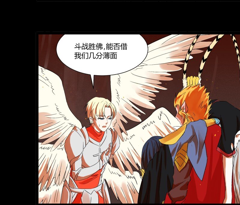 32 俱往矣魔王破灭，归去兮阎罗恸哭31