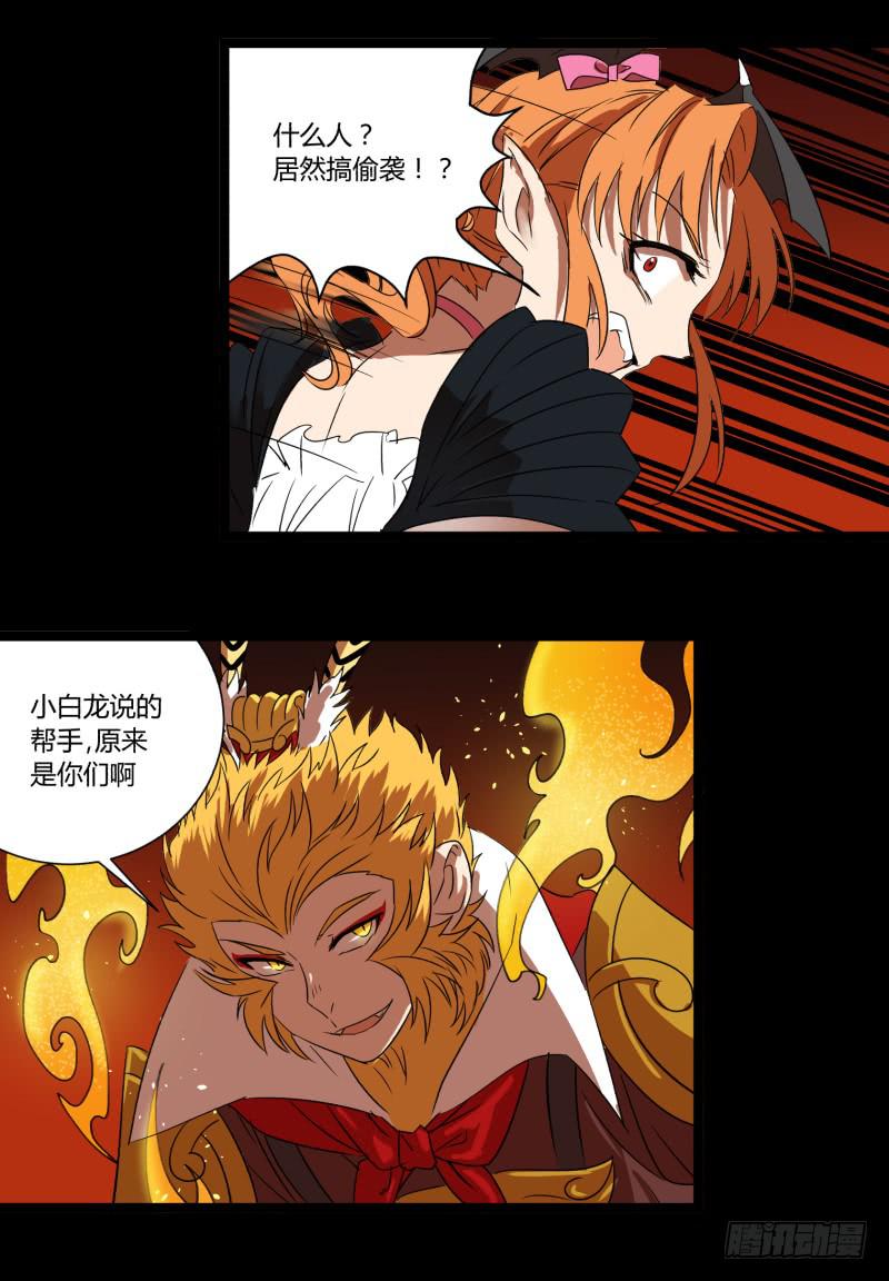 第二十九话11