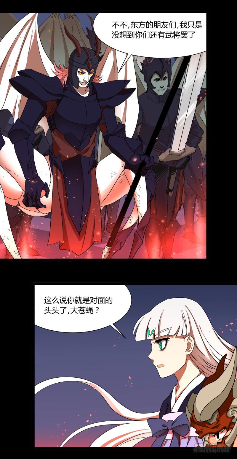 第二十六话17