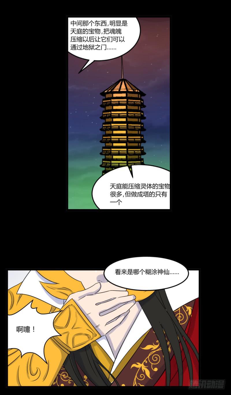 第六话41