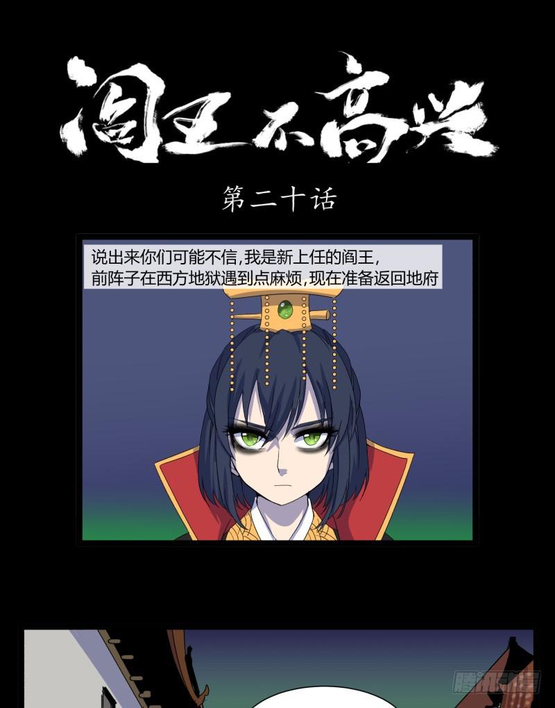 第二十话0
