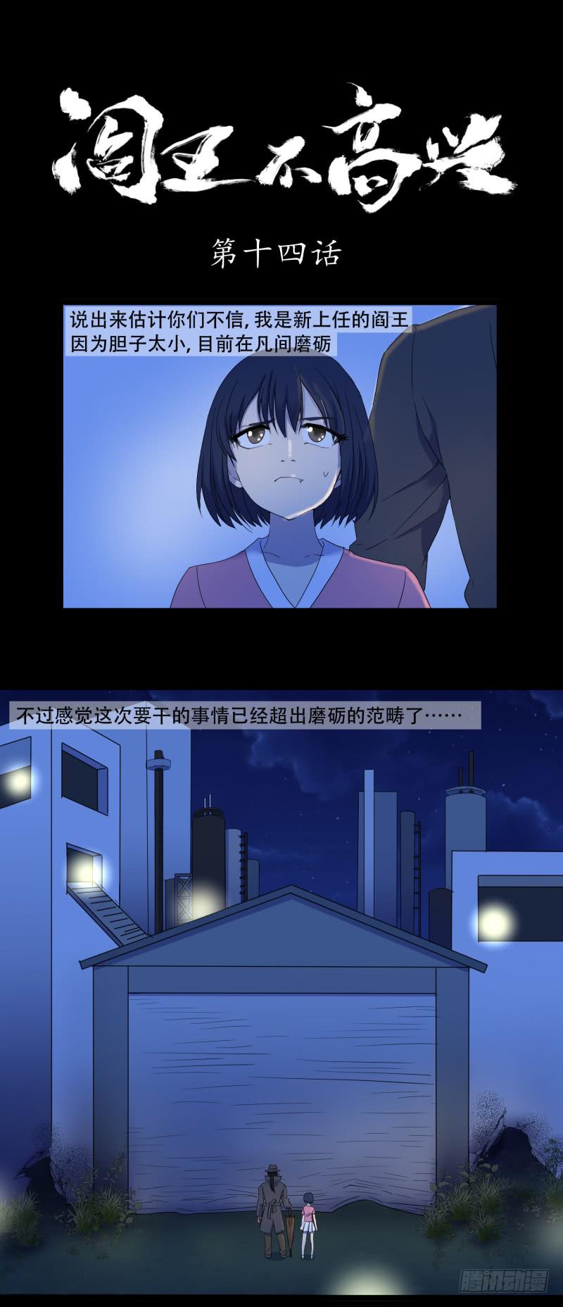 第十四话0