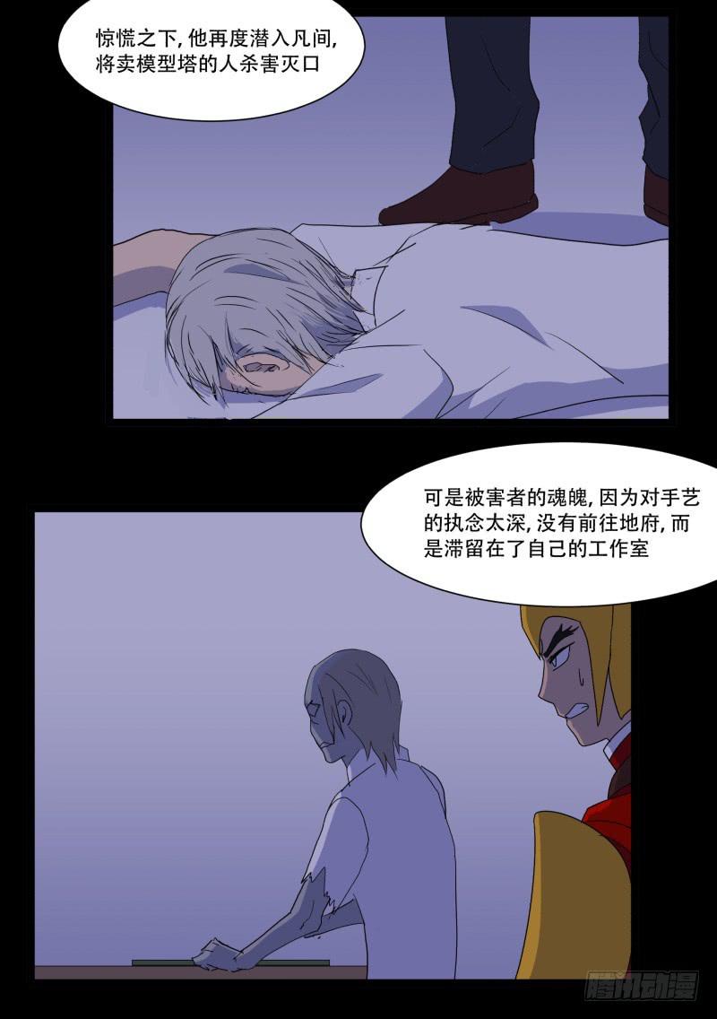 第十一话23