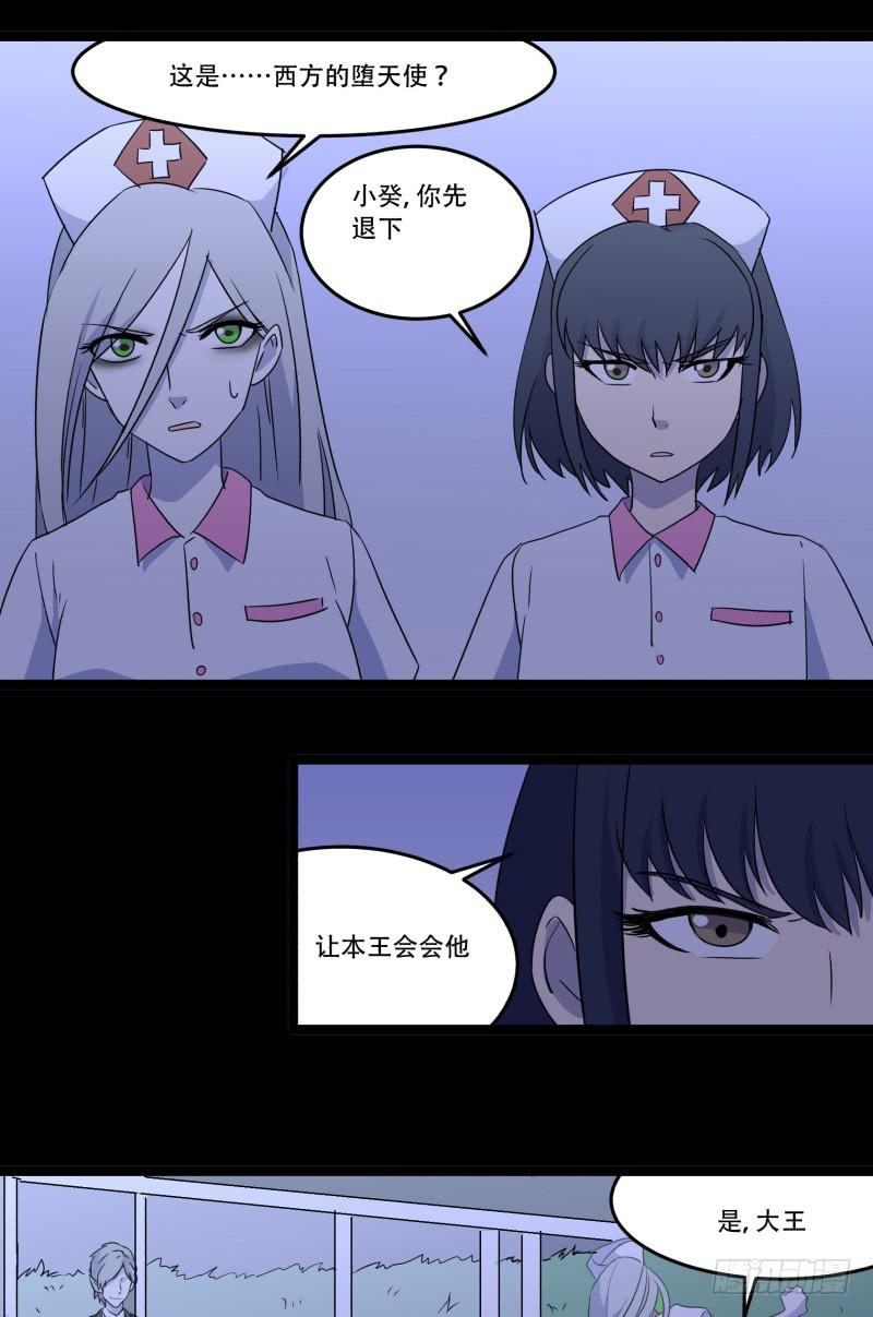 第五话26