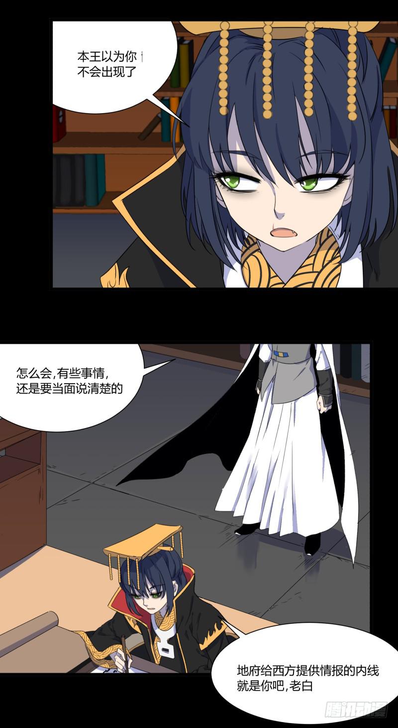 最终话10