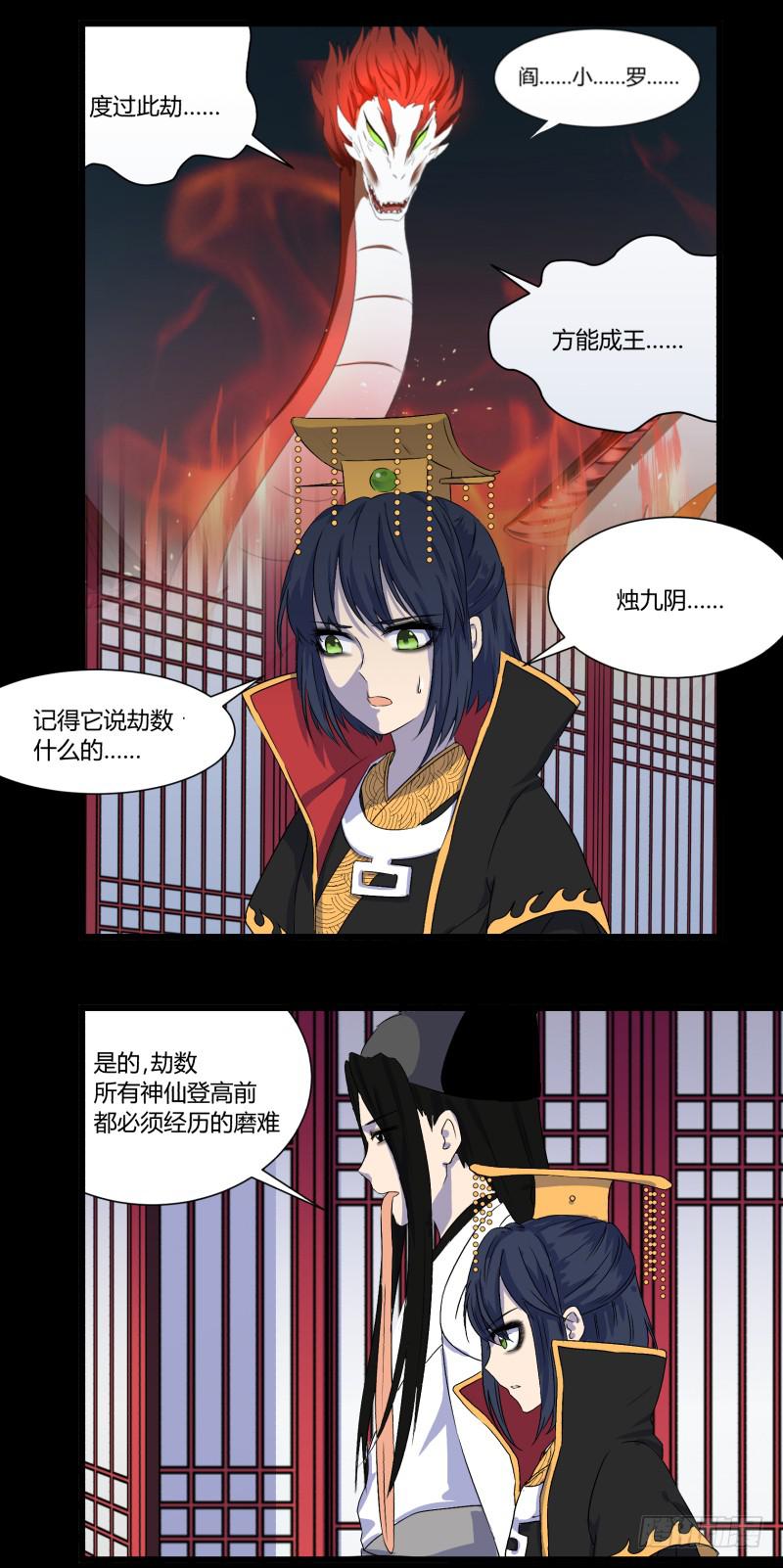 最终话14
