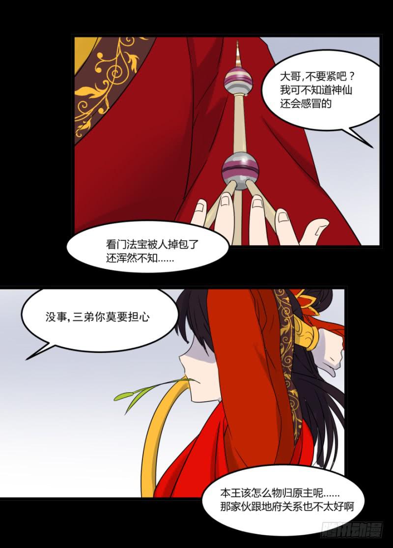 第六话42