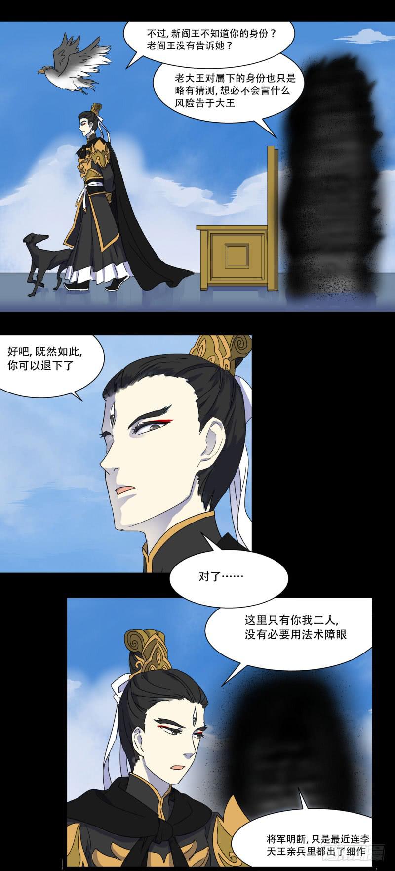 第九话53