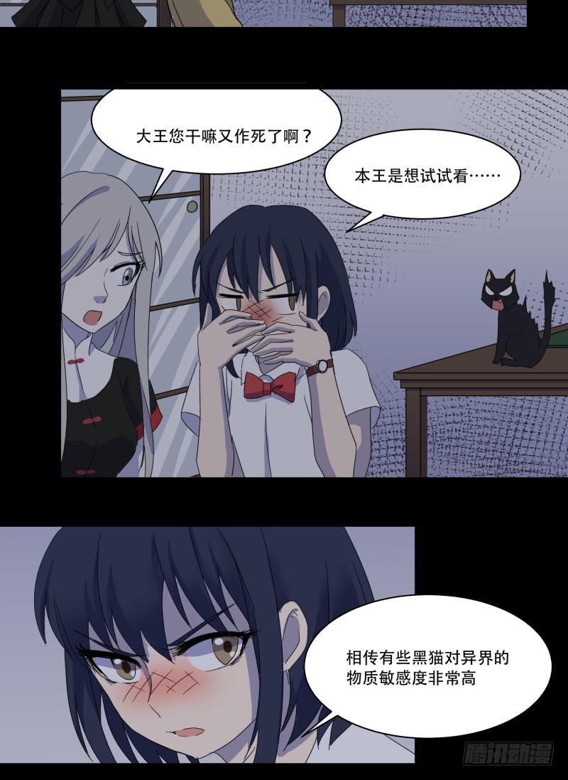 第十一话12