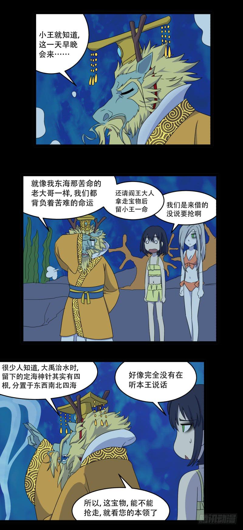 第九话23