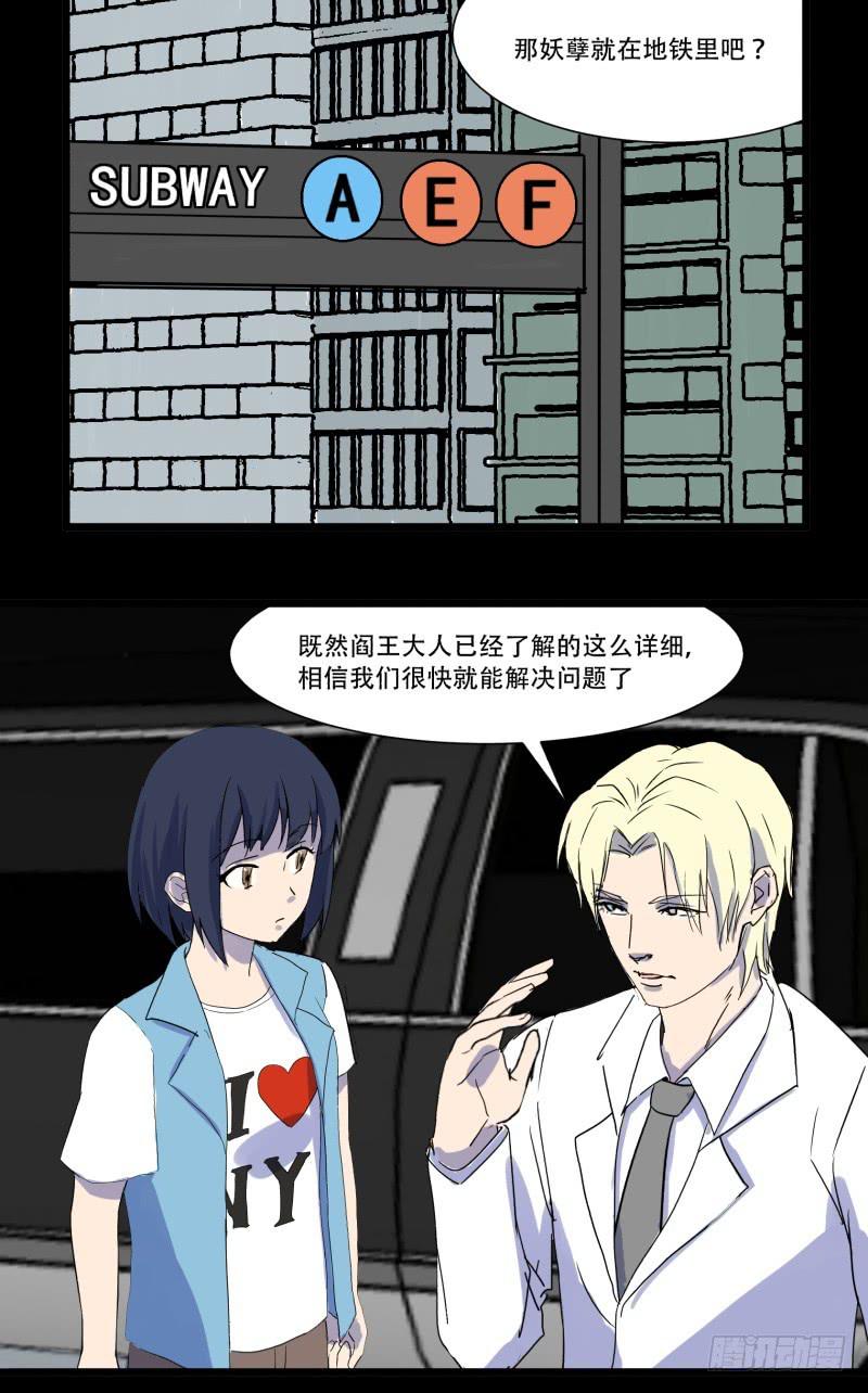 第四话11