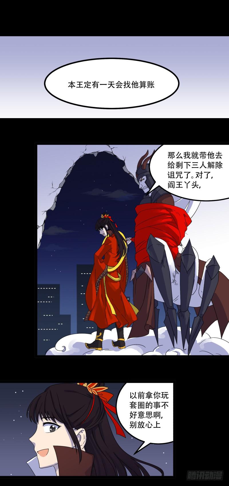 第八话33