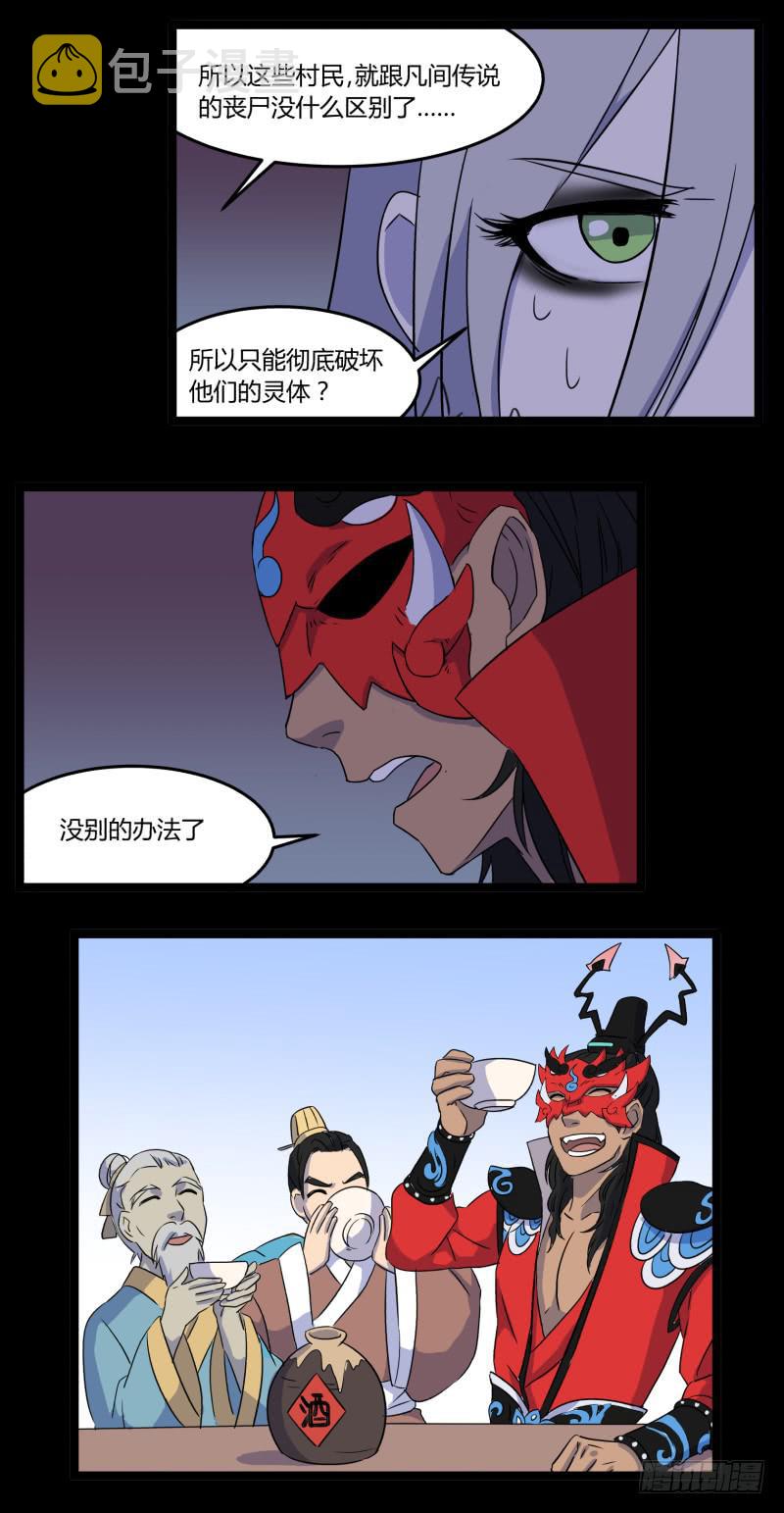 第七话30