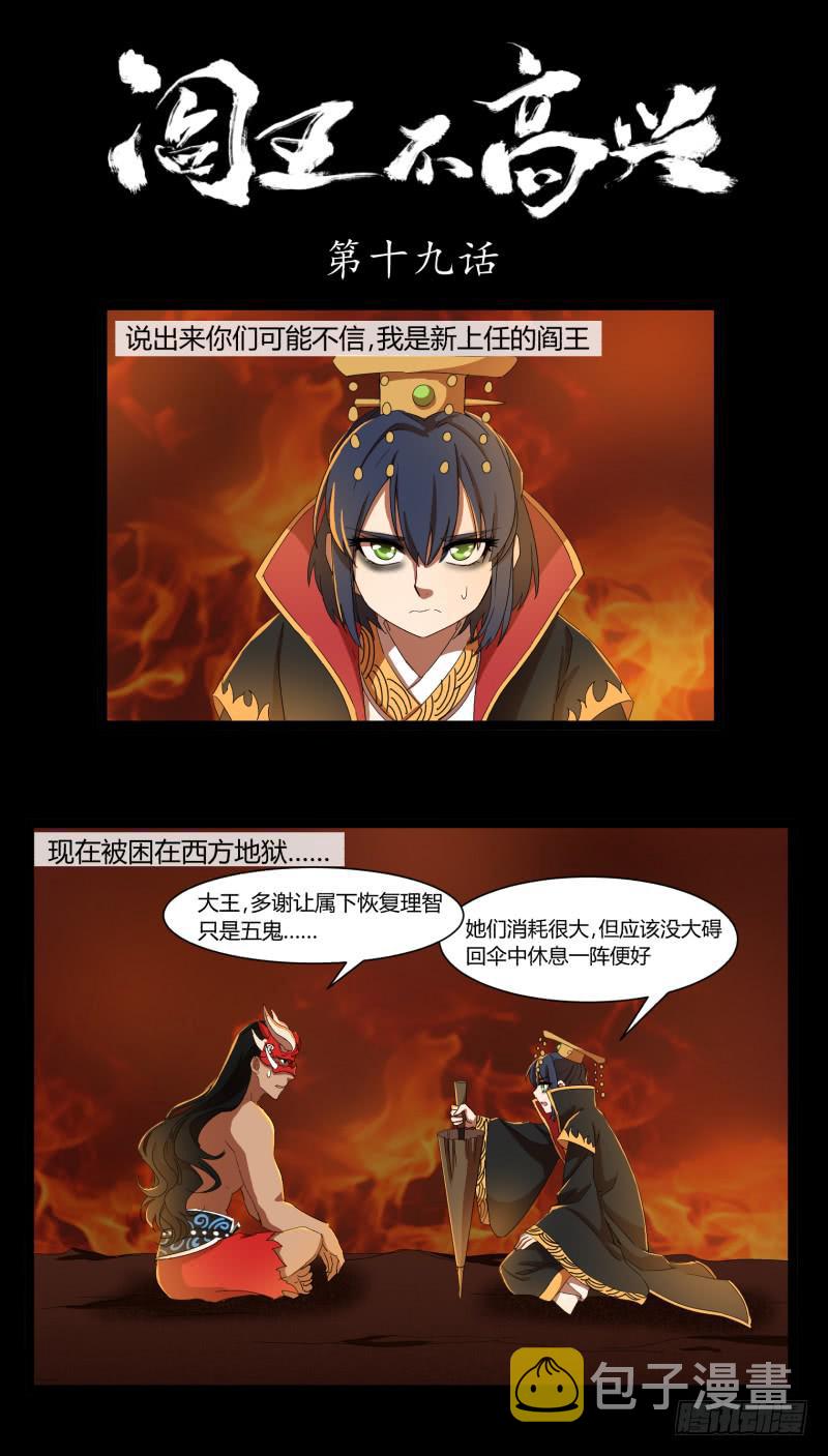 第十九话0