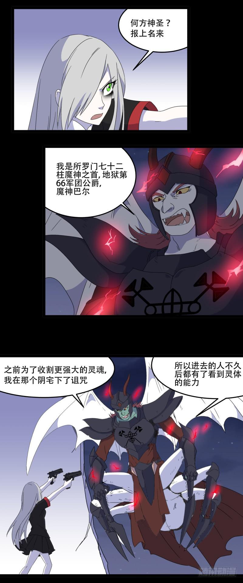 第八话20