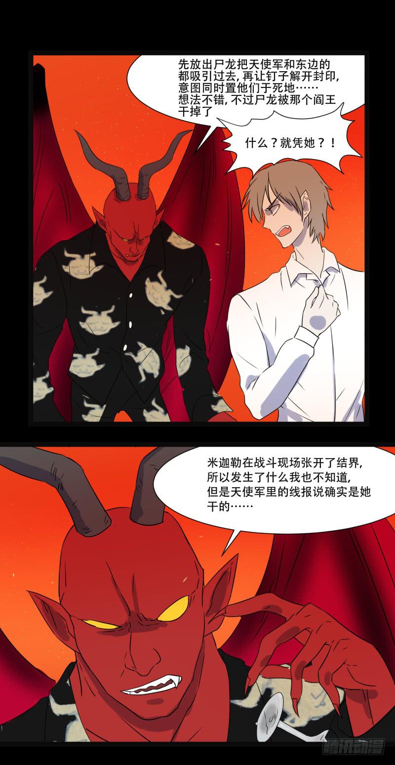 第四话31