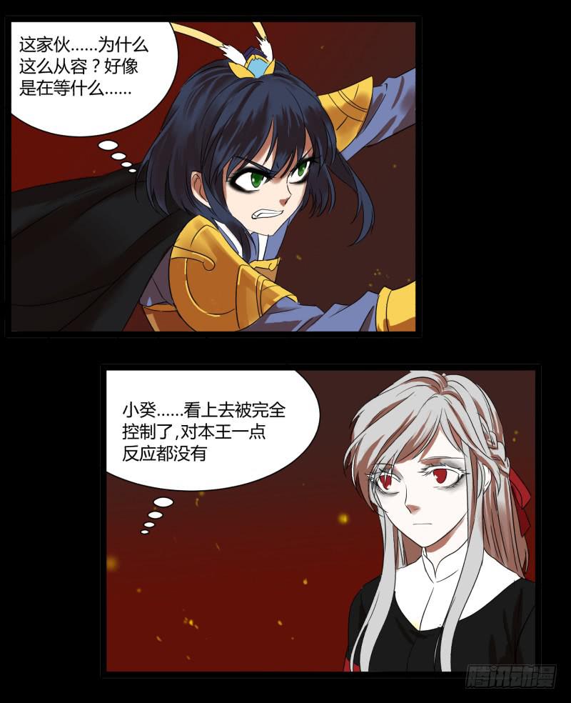 第二十九话3