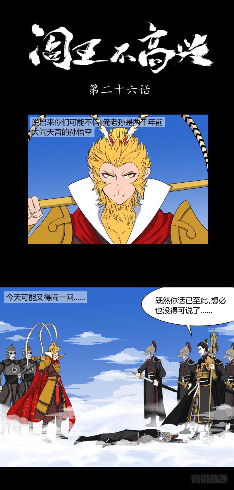 第二十六话0