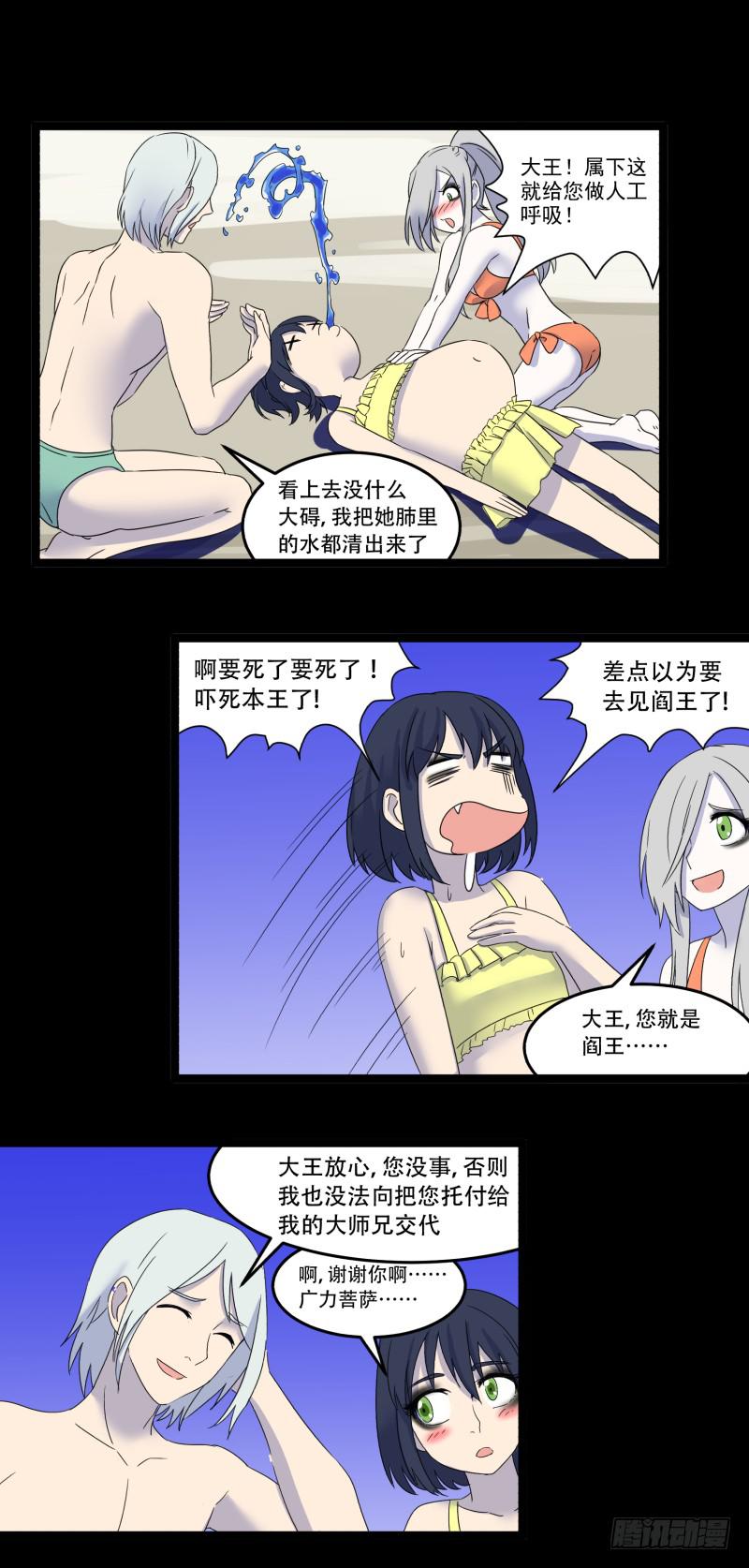 第九话2