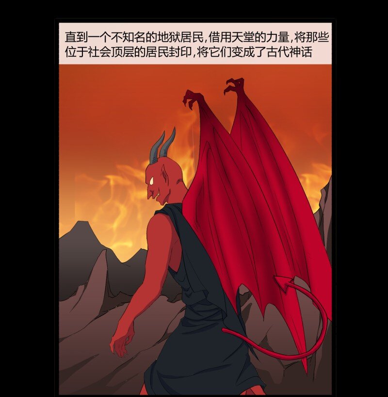 32 俱往矣魔王破灭，归去兮阎罗恸哭6