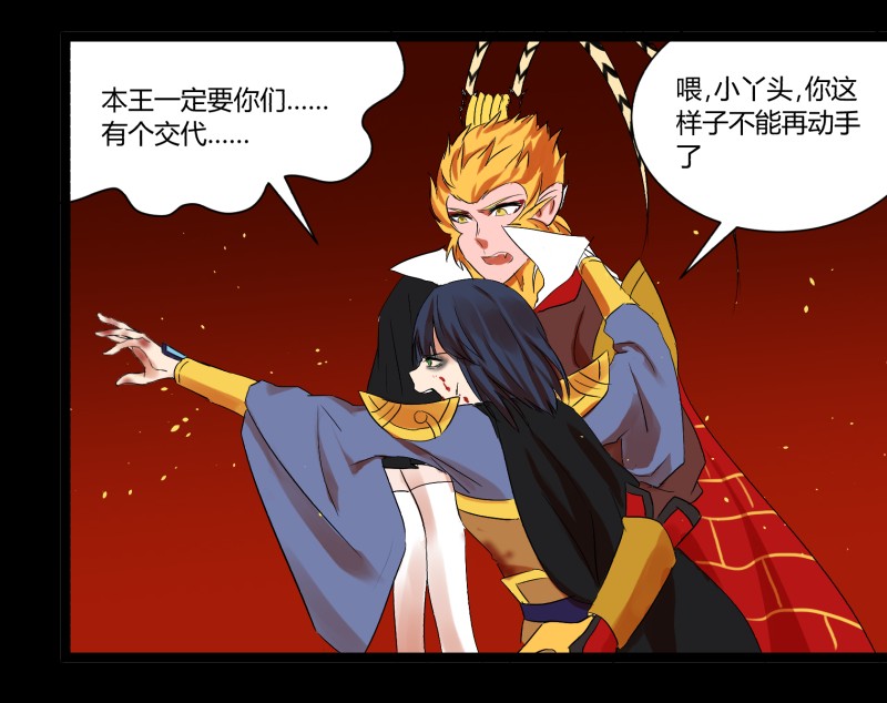 32 俱往矣魔王破灭，归去兮阎罗恸哭26