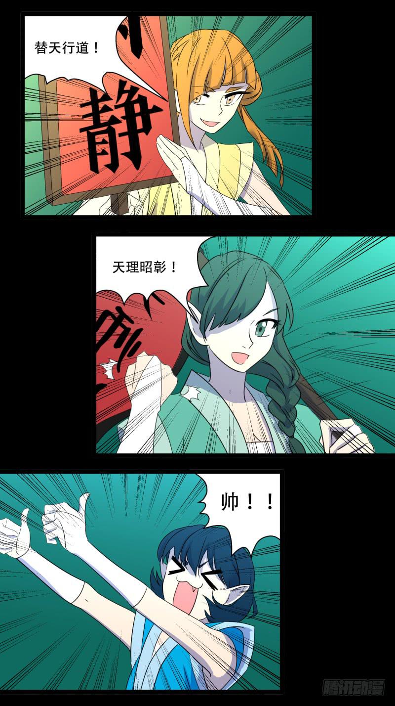 第十三话4