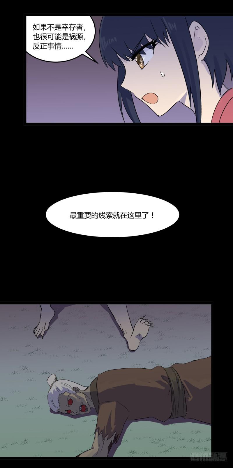 第七话38