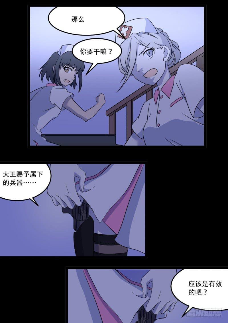 第五话18