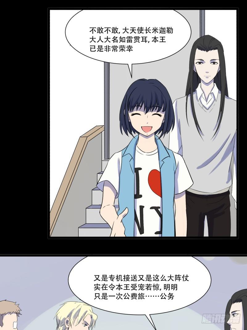 第四话5