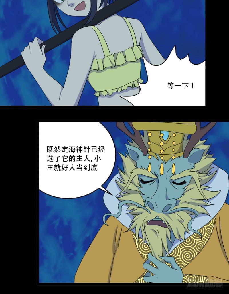 第九话26