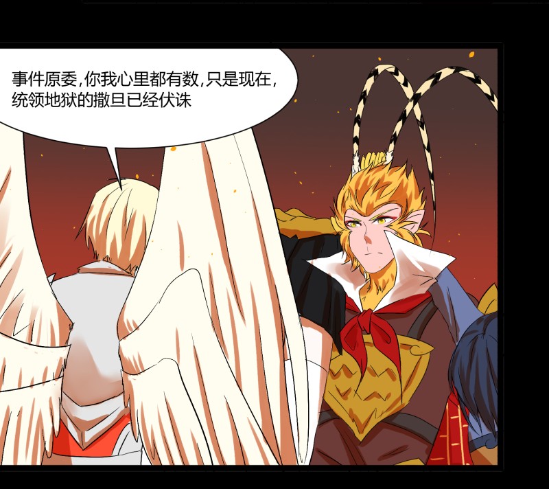 32 俱往矣魔王破灭，归去兮阎罗恸哭32