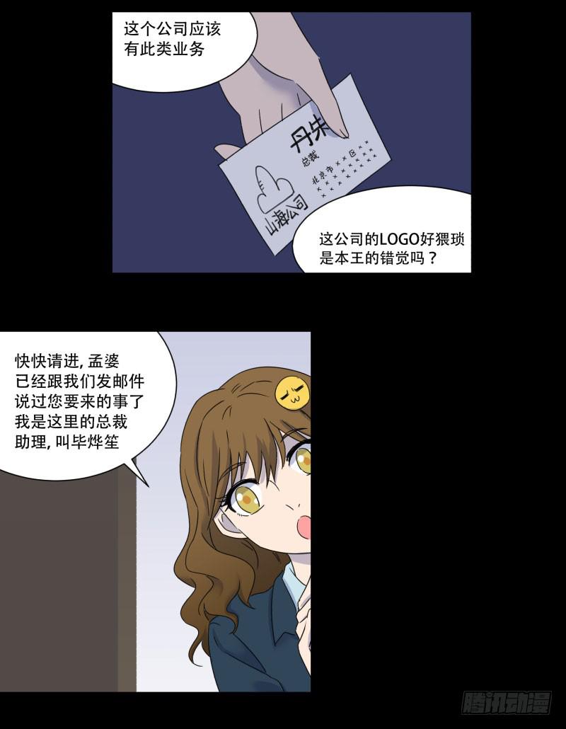 第十话3