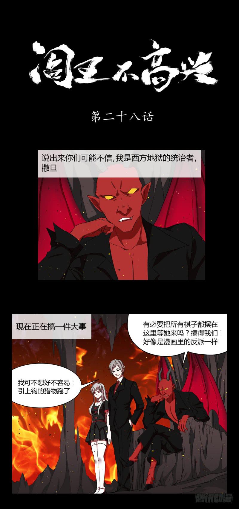 第二十八话0