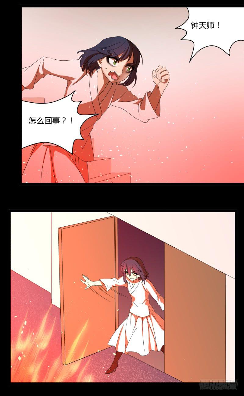 第二十话9