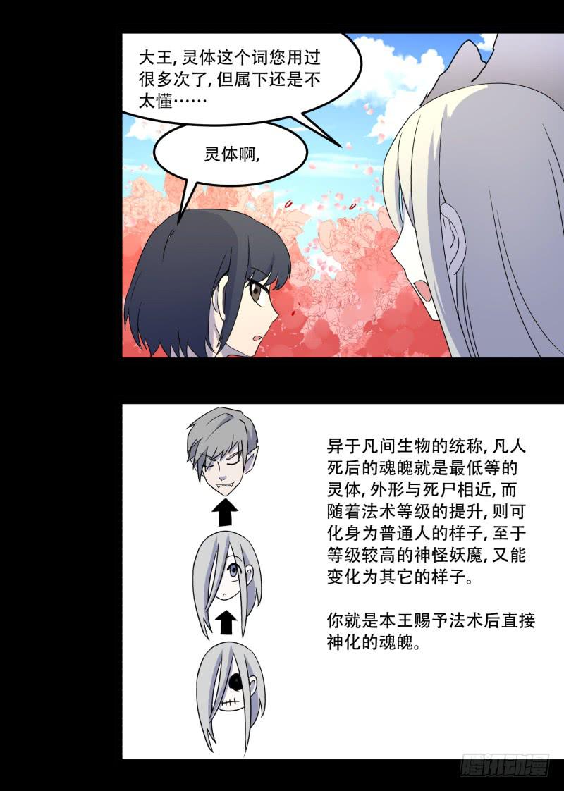 第七话14
