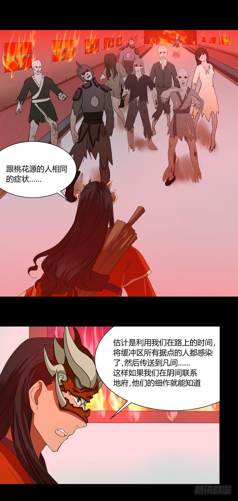 第二十话18